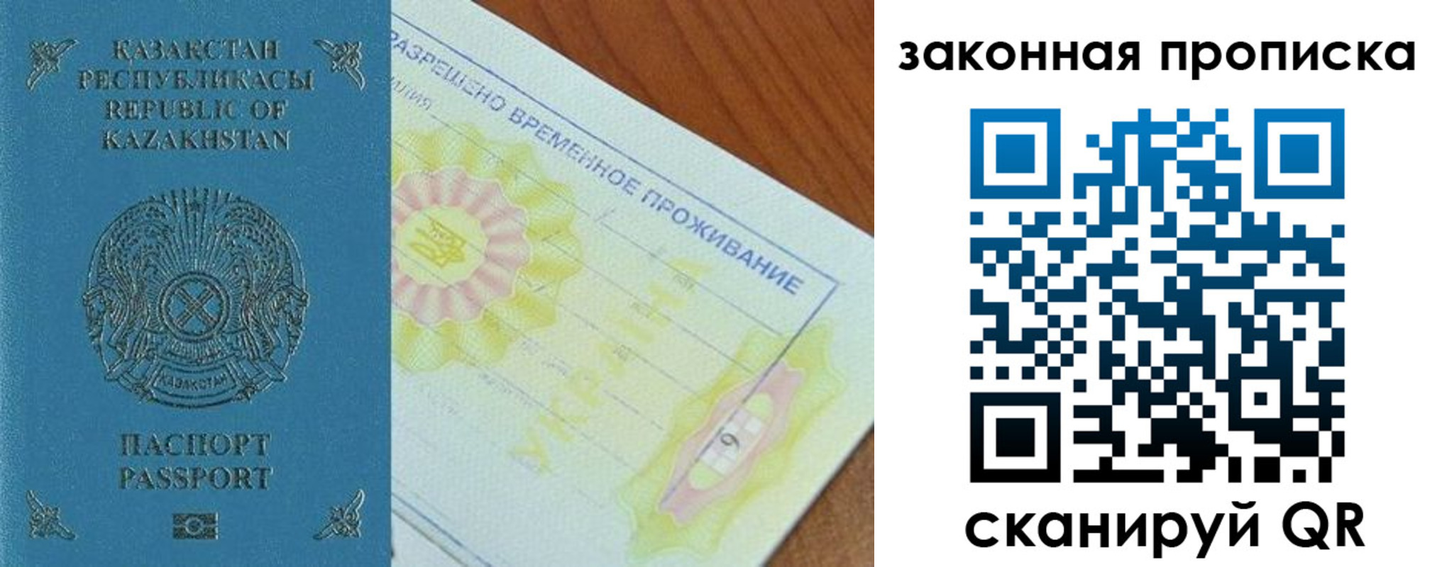 временная регистрация поиск в Искитиме
