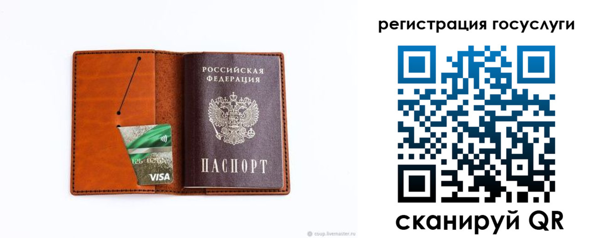 временная регистрация адрес в Искитиме