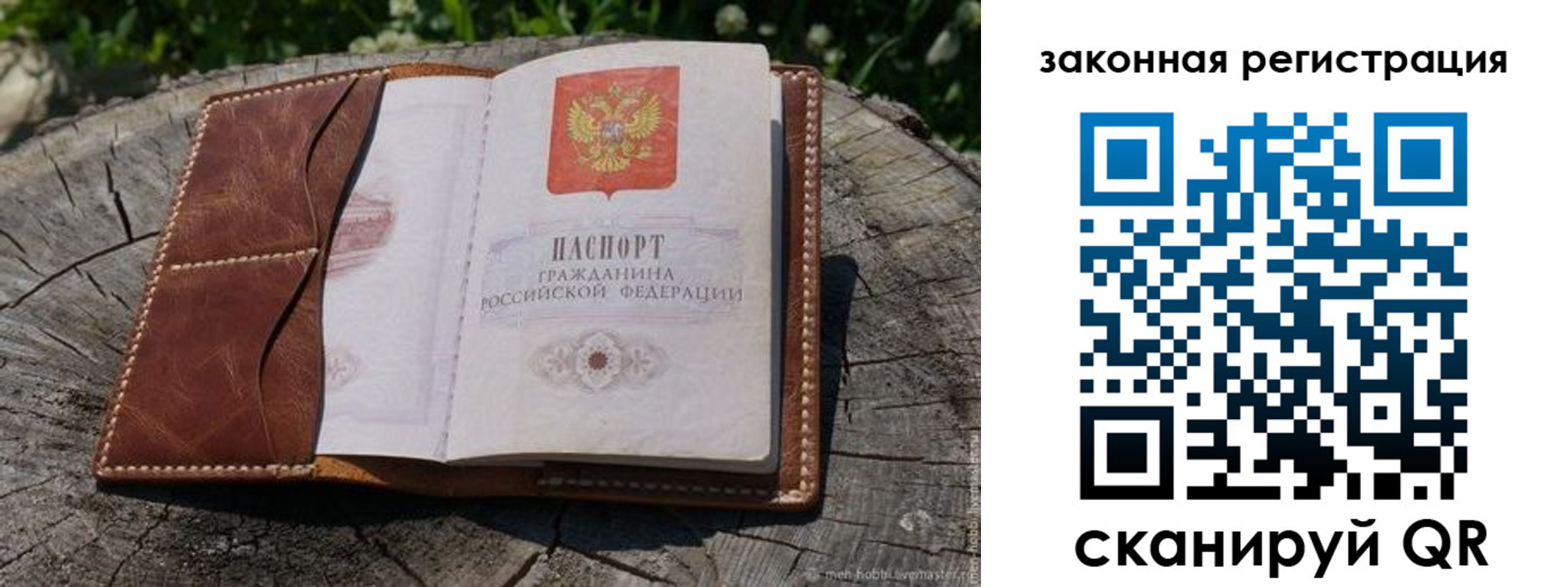 временная регистрация надежно в Искитиме
